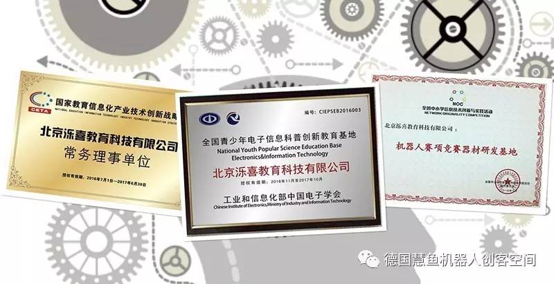 濼喜機器人落戶長治，北京技術(shù)服務(wù)助力區(qū)域教育創(chuàng)新