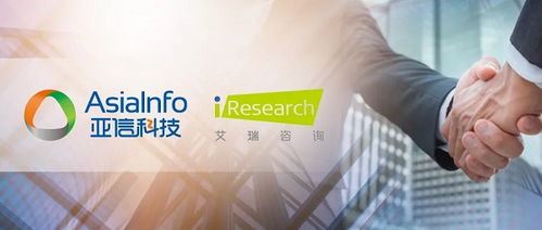亞信科技宣布收購(gòu)艾瑞咨詢,持續(xù)加碼數(shù)字化運(yùn)營(yíng)及數(shù)智化轉(zhuǎn)型
